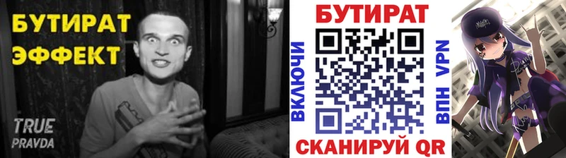 Бутират BDO 33%  Зарайск 