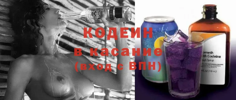 Кодеин напиток Lean (лин)  Зарайск 