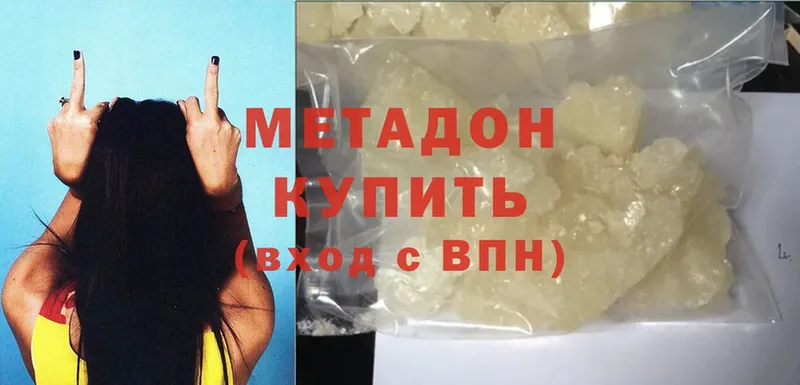 МЕТАДОН methadone  Зарайск 