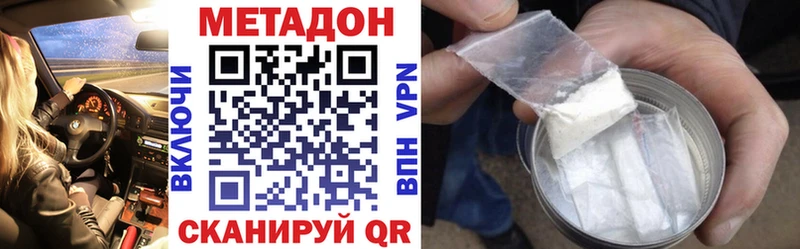 Метадон белоснежный  Зарайск 